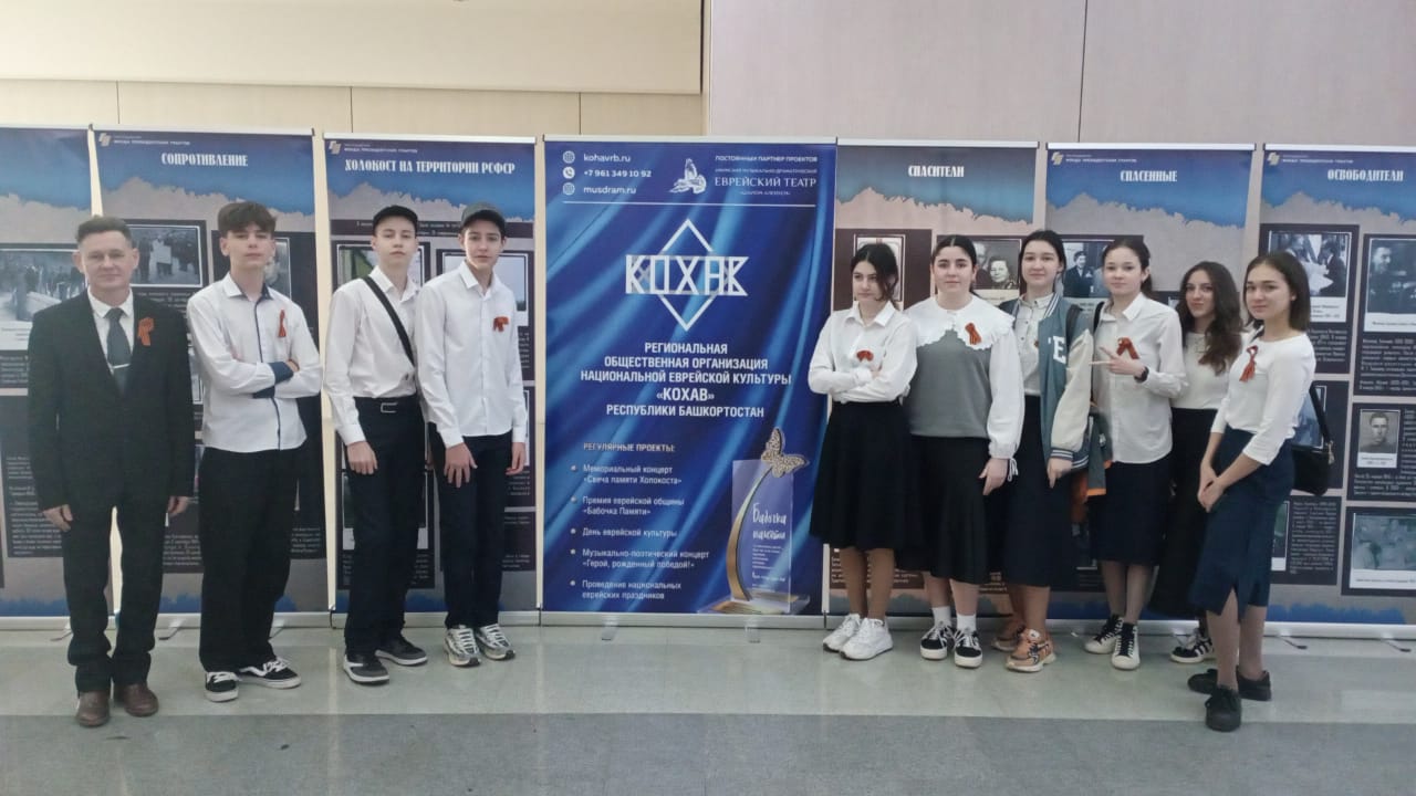Посещение концерта от ОО 